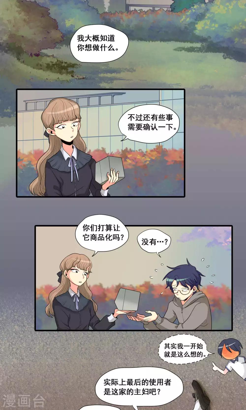 第24话11