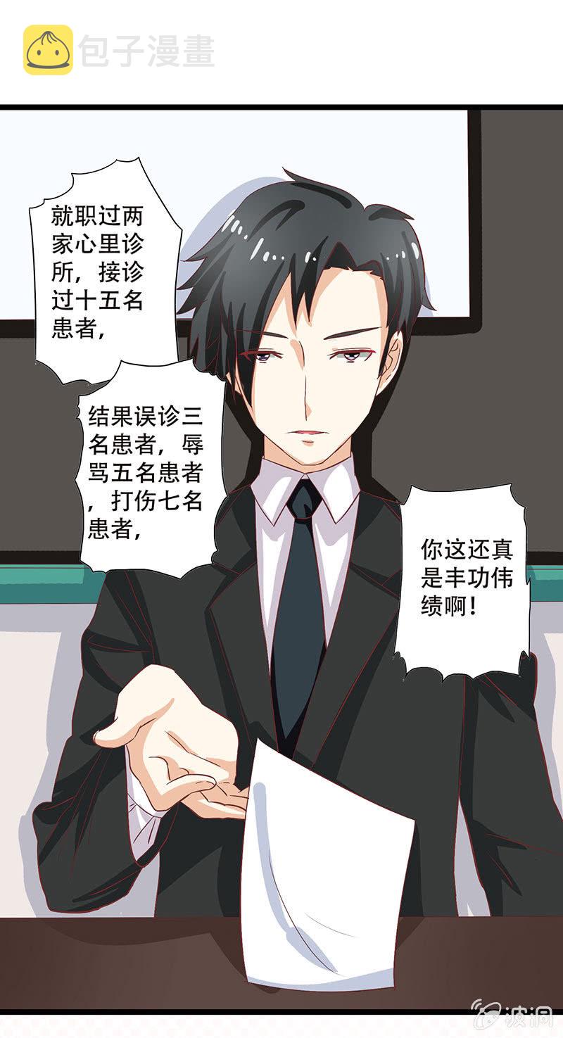 第八话17