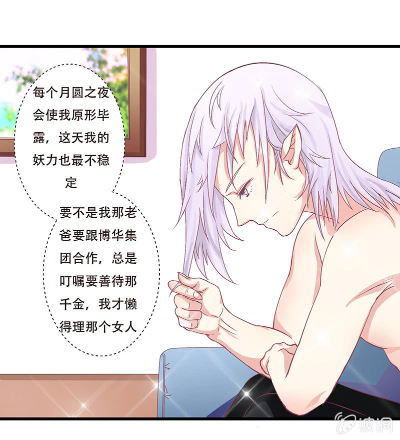 第五话22