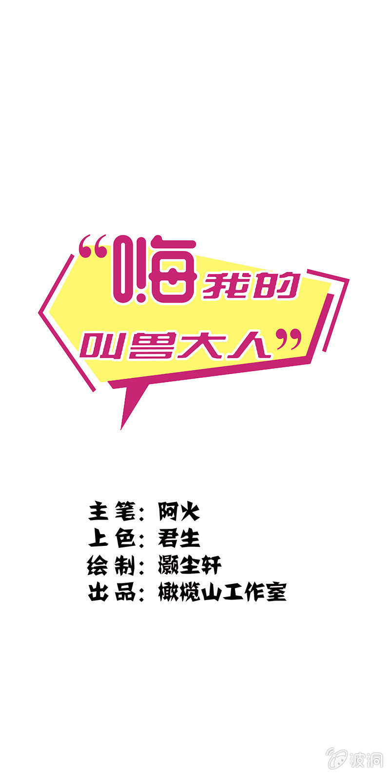 第十二话0