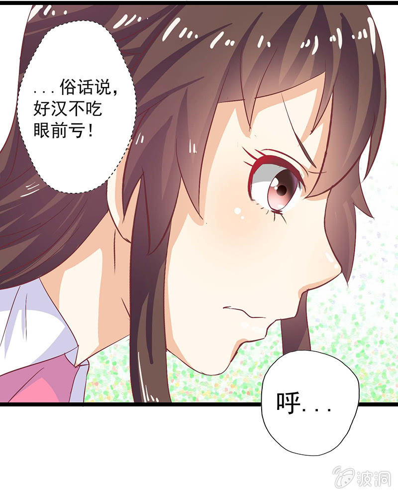 第七话33