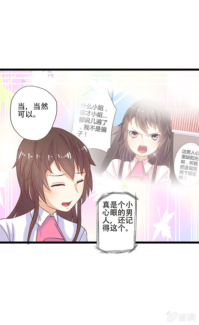 第八话13