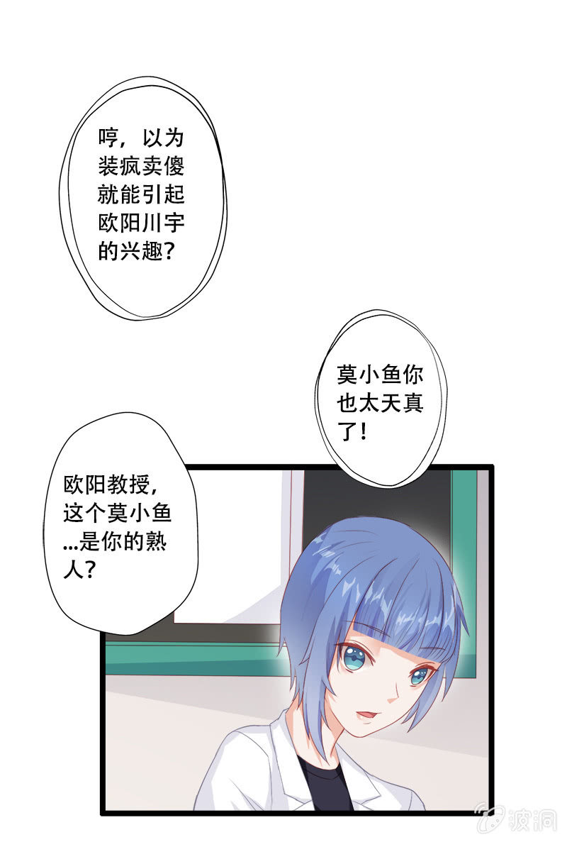 第九话11