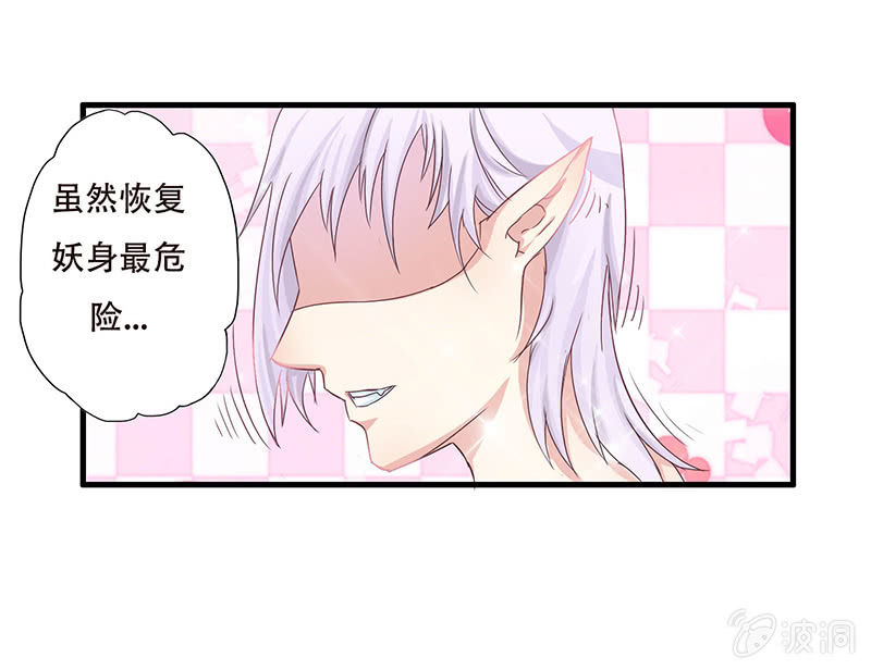 第五话20