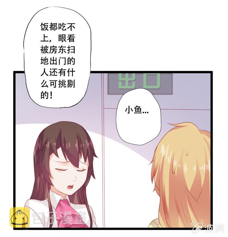 第九话24