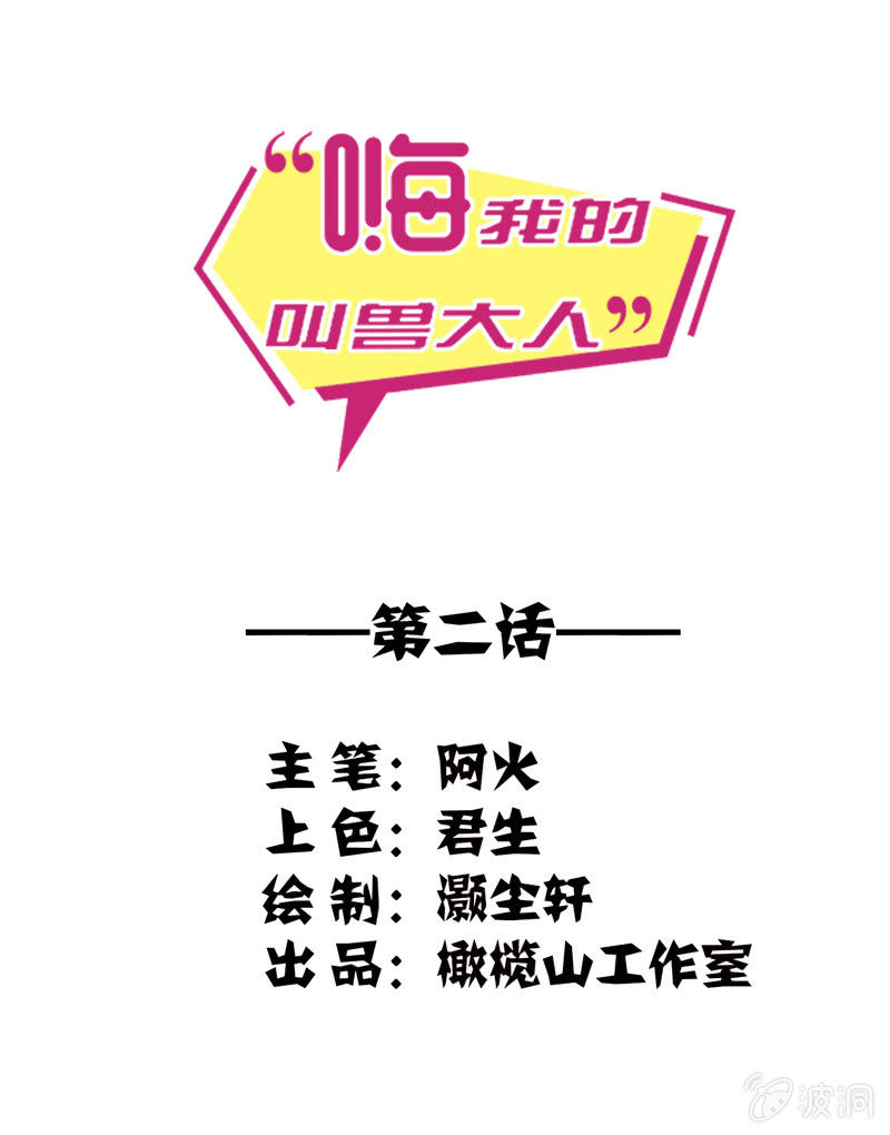 第二话0