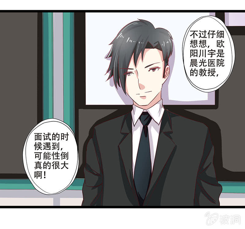 第八话6