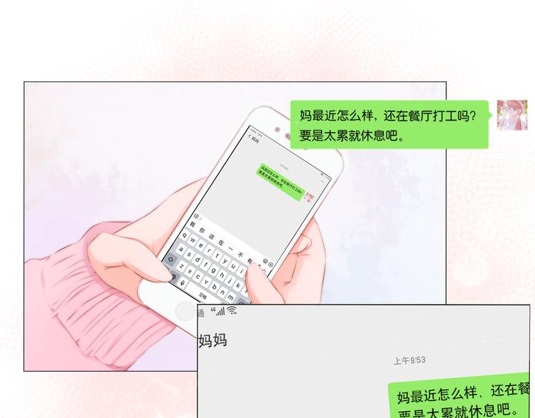 第10话 第一份工作12