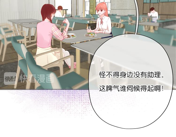 第12话 助理88