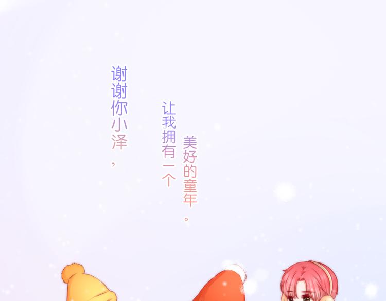 第7话：余生，希望有你52