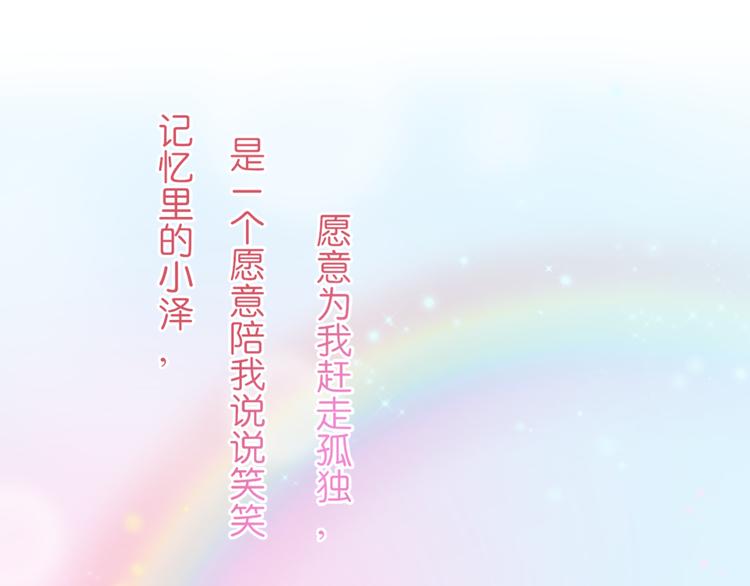 第7话：余生，希望有你42