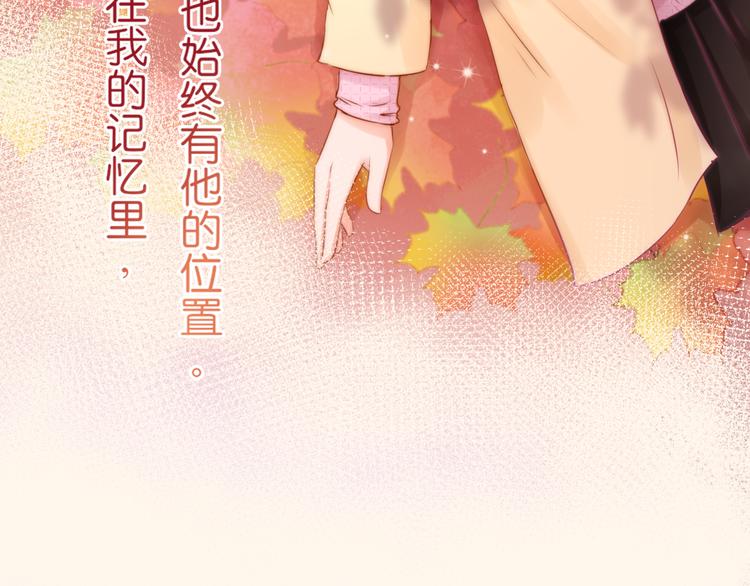 第7话：余生，希望有你51