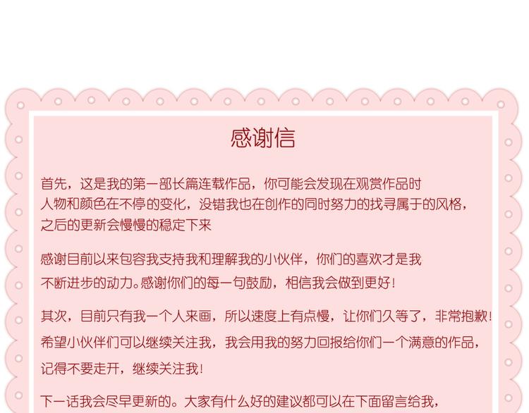 给宝宝们的感谢信0
