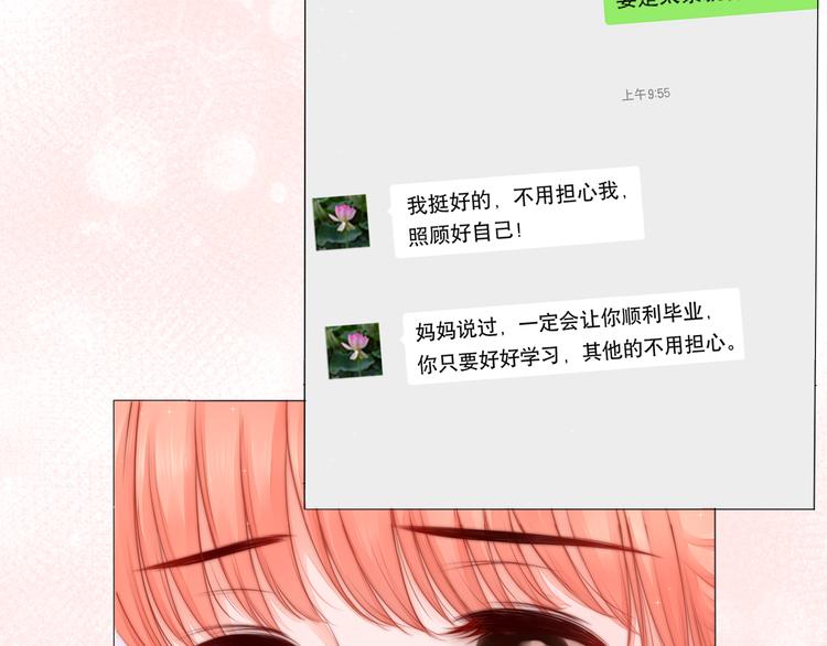 第10话 第一份工作13