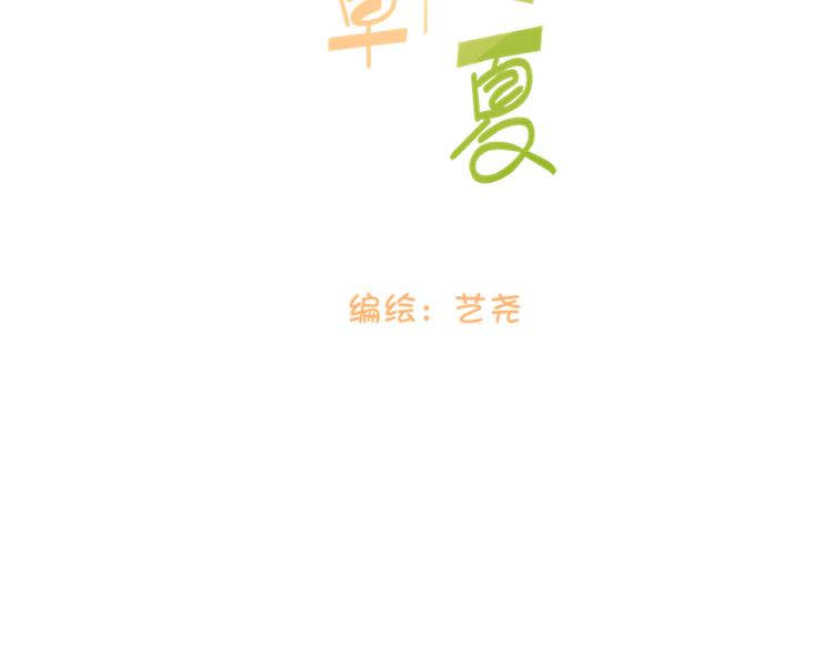 第1话 相识3