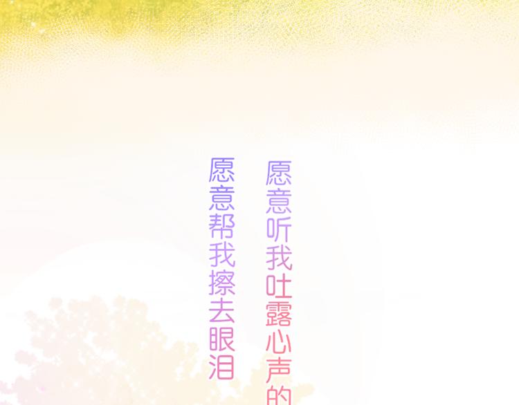 第7话：余生，希望有你44