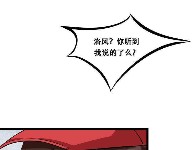 第10话 觉醒！时间回溯！13