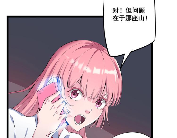 第5话 关键线索浮出！23