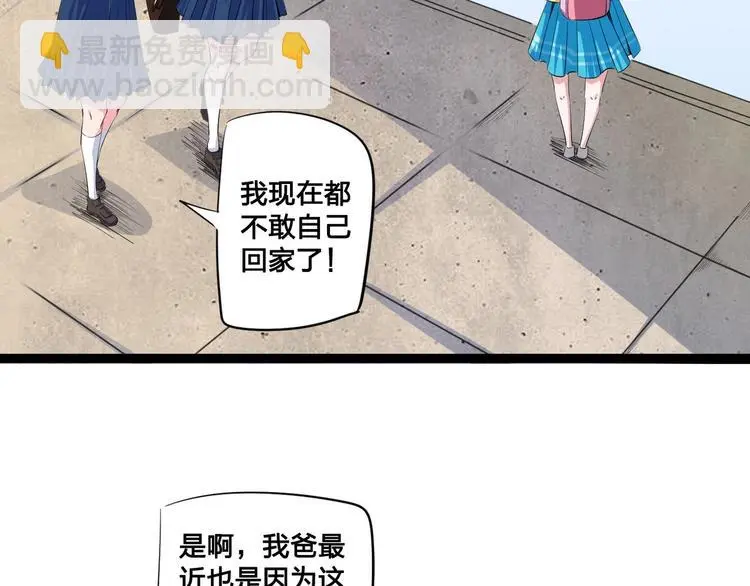 第1话 妹妹被绑！7