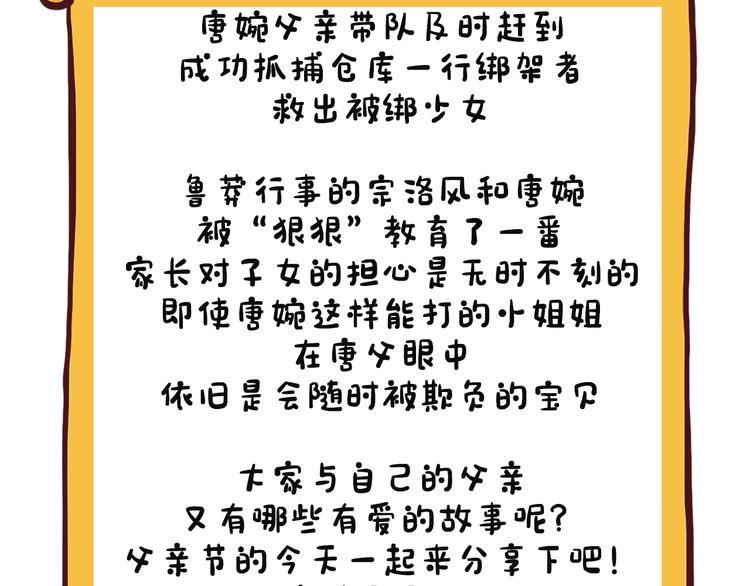 第4话 惊现幕后党45