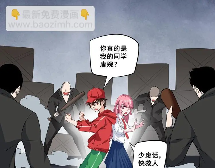第3话 美救英雄？31