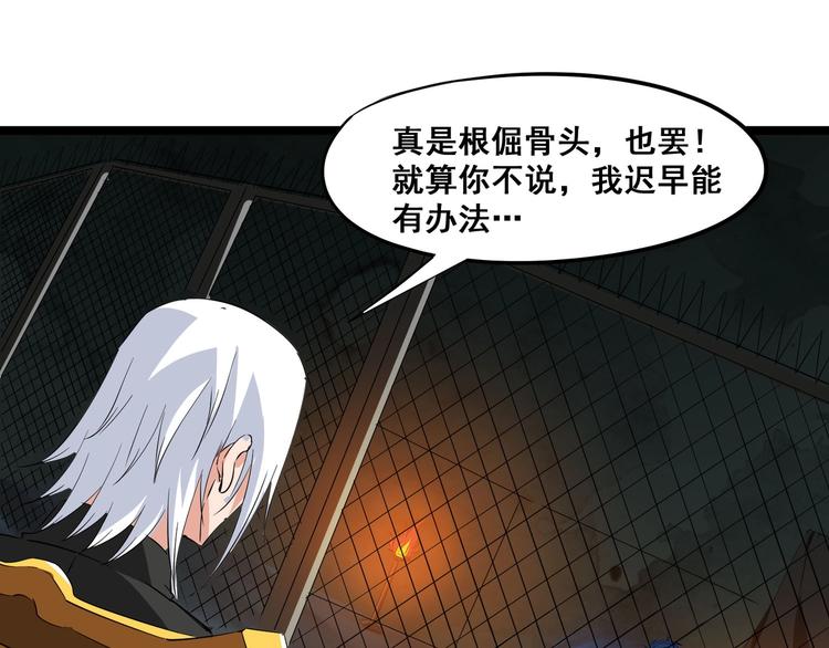 第9话 唐婉身故？！12