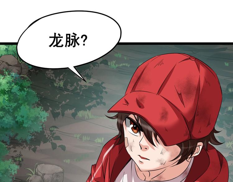 第8话 犼兽登场8