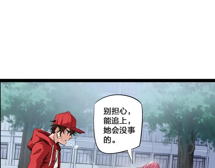 第1话 妹妹被绑！25
