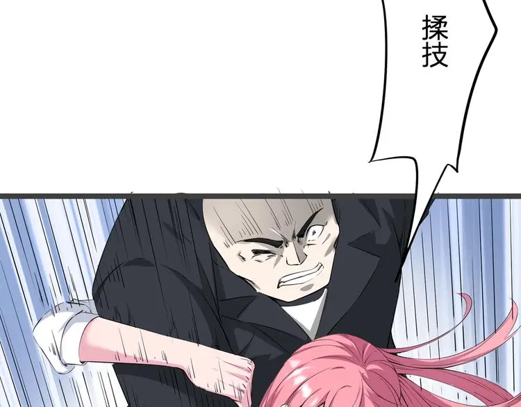 第3话 美救英雄？23