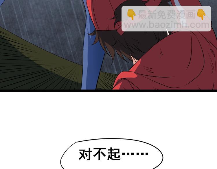 第9话 唐婉身故？！21