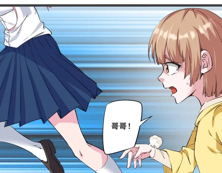 第3话 美救英雄？21