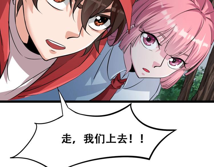 第10话 觉醒！时间回溯！58
