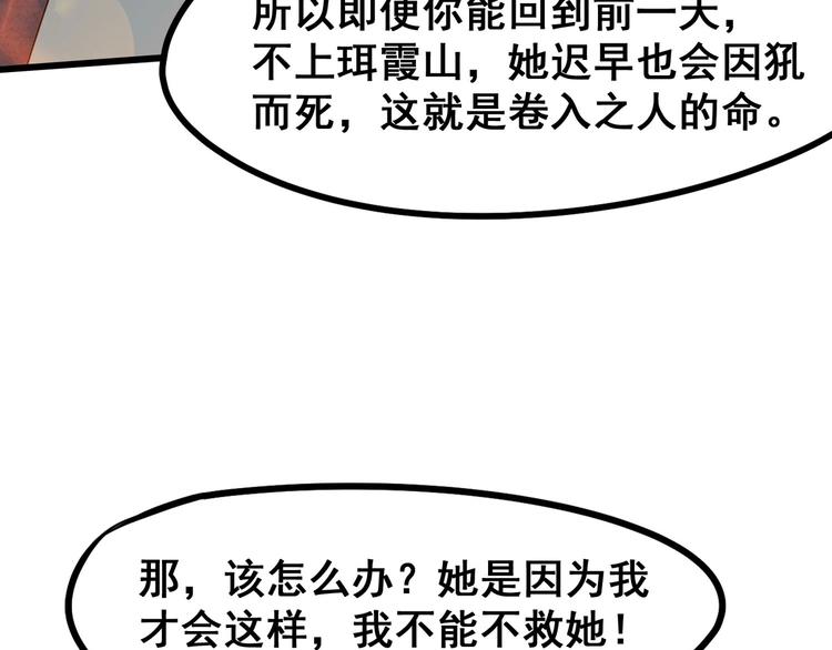 第12话 潜心修炼救唐婉10