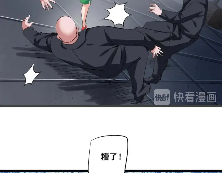 第3话 美救英雄？14