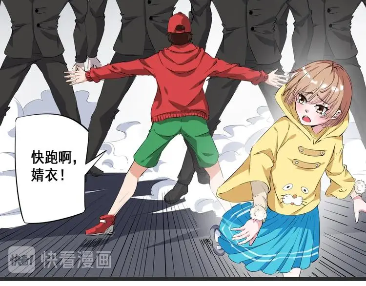 第3话 美救英雄？6