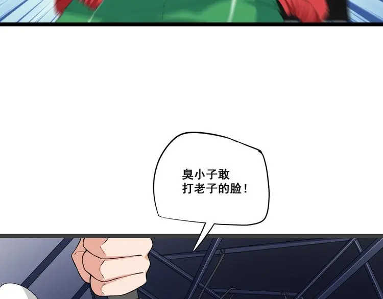 第3话 美救英雄？16
