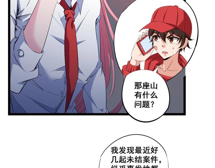 第5话 关键线索浮出！24