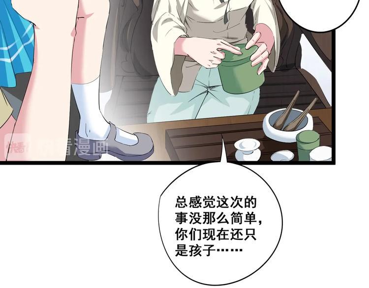 第6话 宗氏后代8