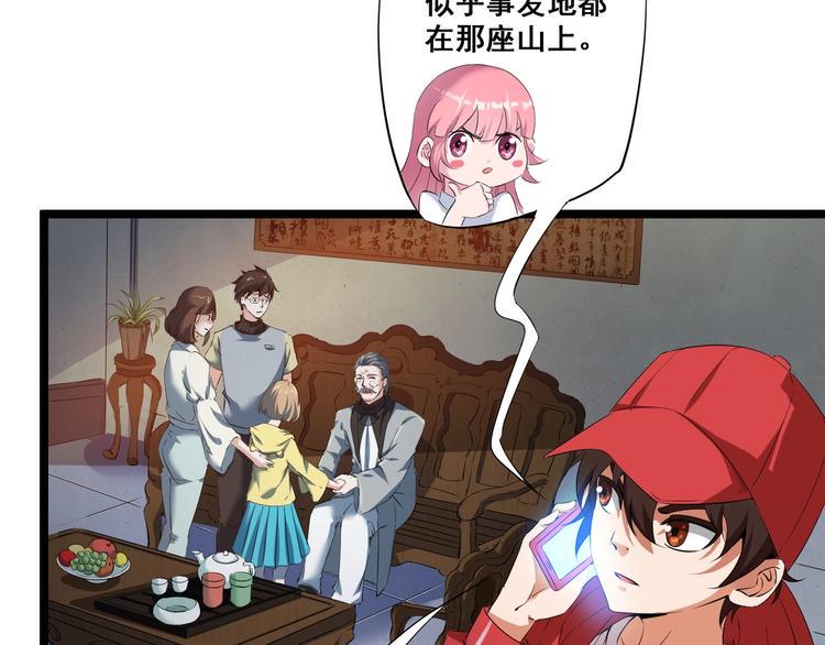 第5话 关键线索浮出！25