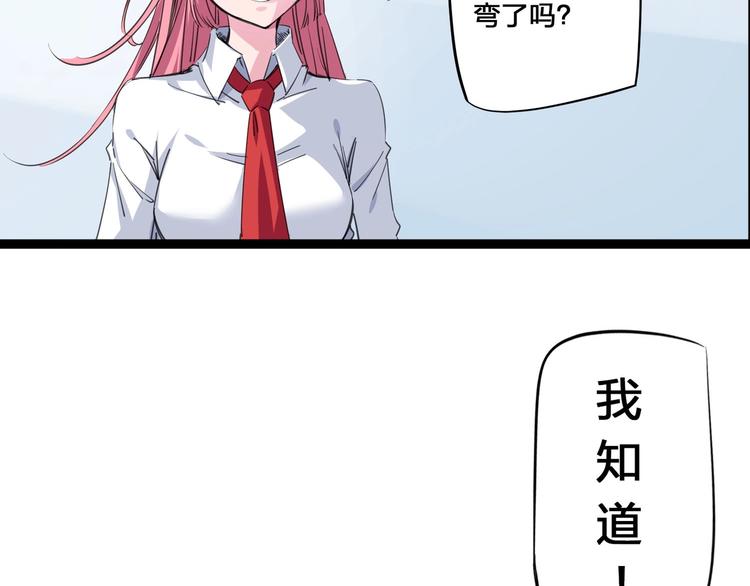 第1话 妹妹被绑！28