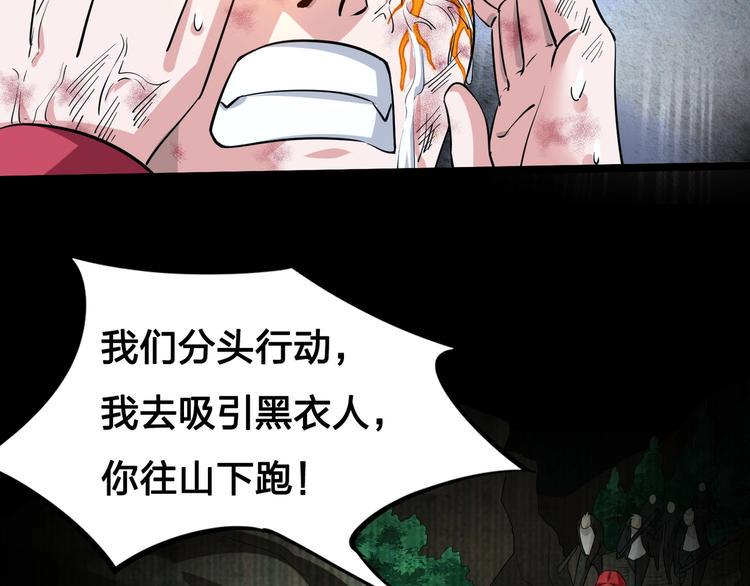 第10话 觉醒！时间回溯！44