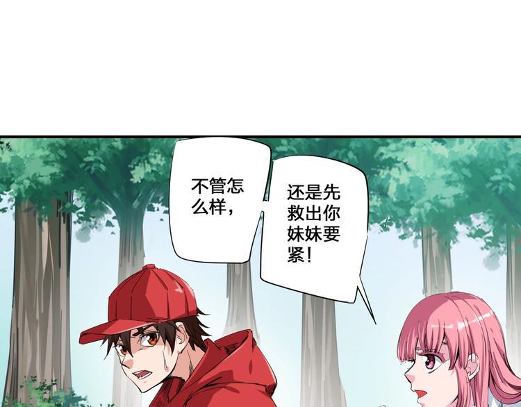 第2话 全力追踪！18