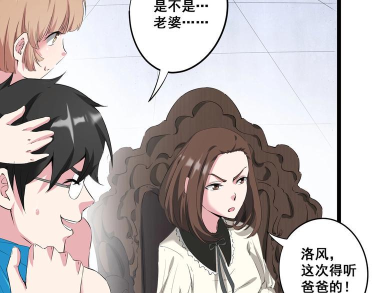 第6话 宗氏后代7