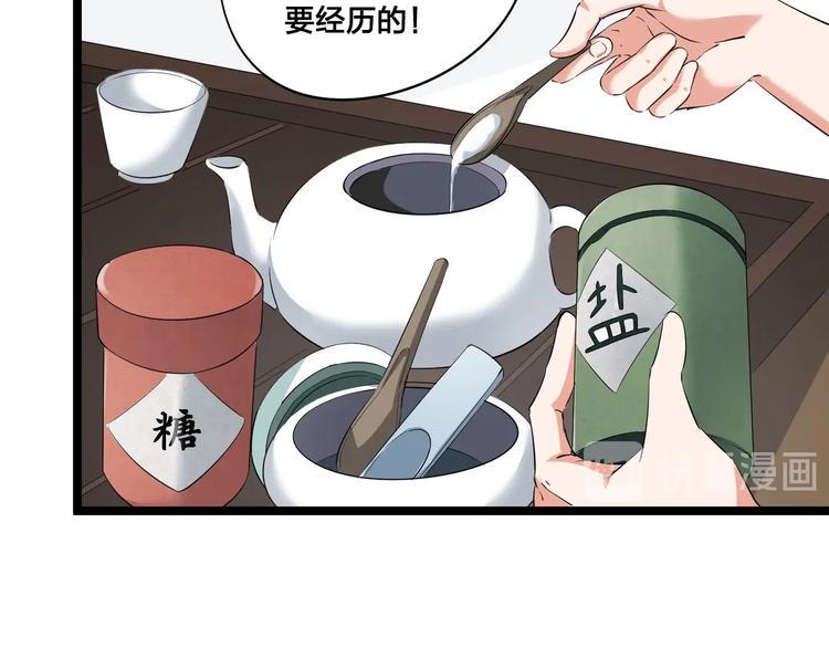 第6话 宗氏后代18