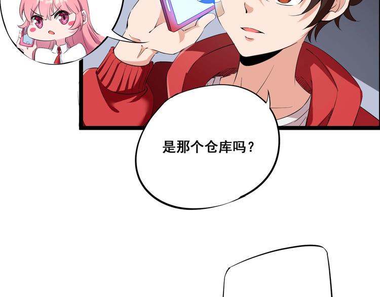 第5话 关键线索浮出！22