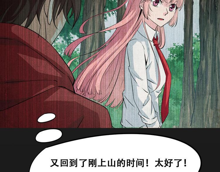 第10话 觉醒！时间回溯！31