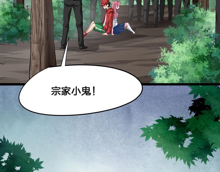 第8话 犼兽登场3