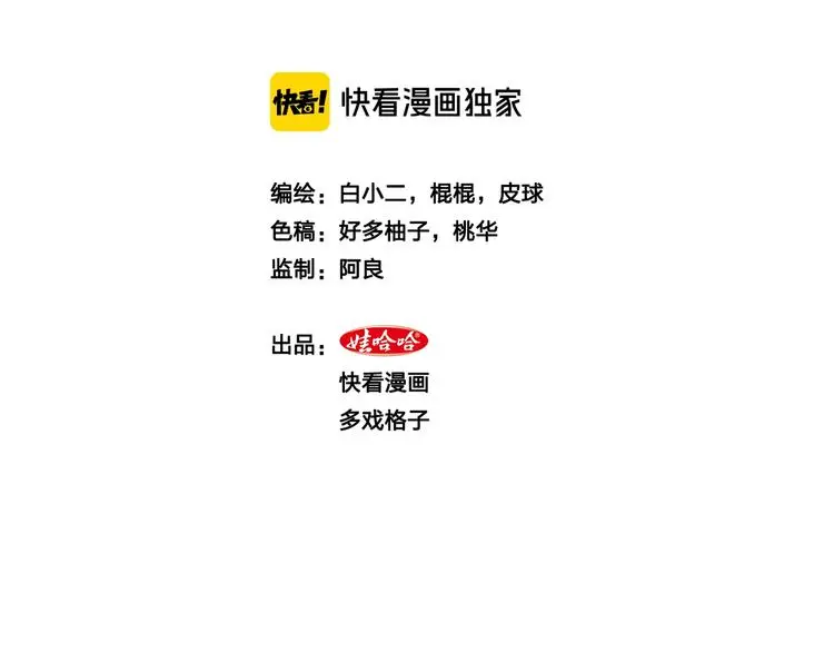第3话 美救英雄？1