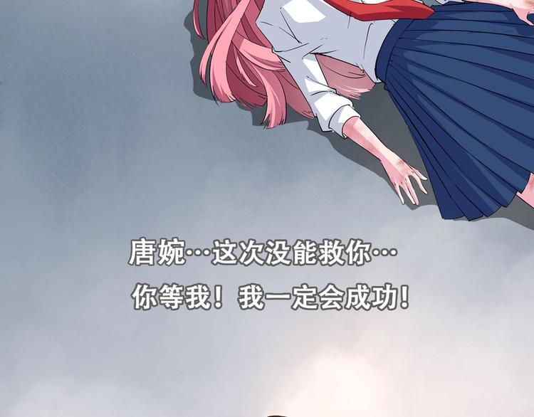 第10话 觉醒！时间回溯！23