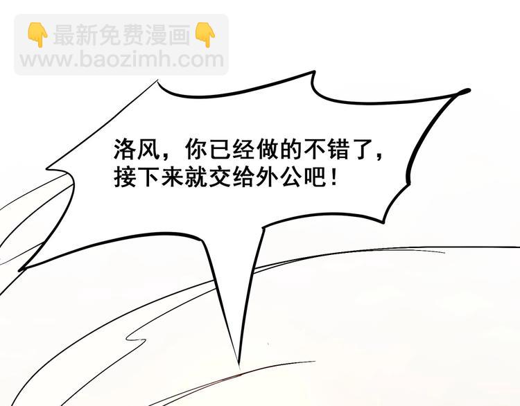 第11话 宗云生赶到！31